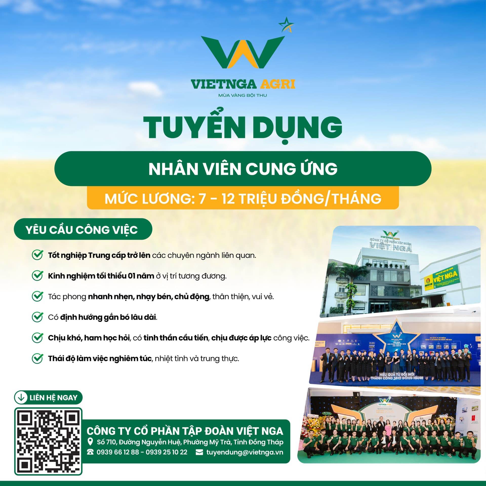បុគ្គលិកផ្គត់ផ្គង់