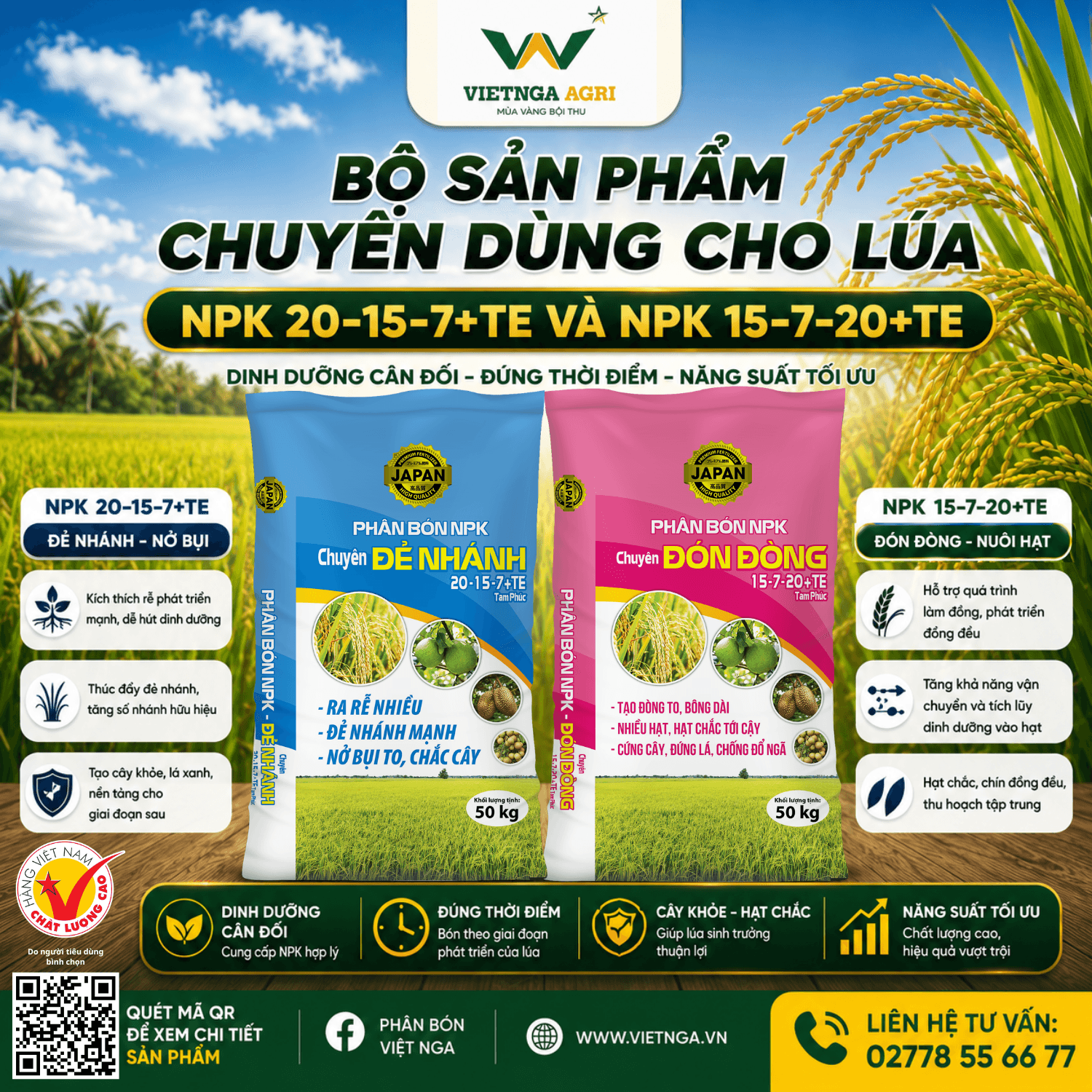 សំណុំជីប្រើពិសេសសម្រាប់ស្រូវ NPK 20-15-7+TE និង NPK 15-7-20+TE